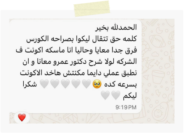 تقييم كورس التسويق الالكتروني ODS ACADMY مع المدرب عمرو عبد الحكيم