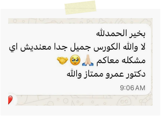 تقييم كورس التسويق الالكتروني ODS ACADMY مع المدرب عمرو عبد الحكيم