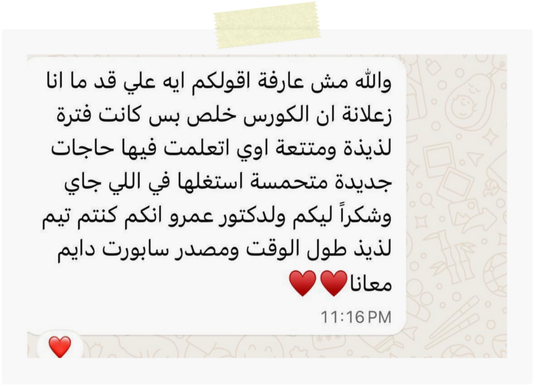 تقييم كورس التسويق الالكتروني ODS ACADMY مع المدرب عمرو عبد الحكيم