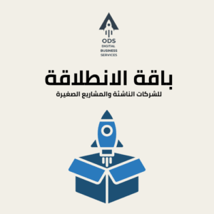 باقة الانطلاقة