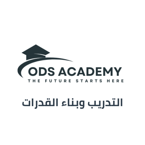 ODS Academy: التدريب وبناء القدرات.