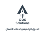 ODS Solutions: الحلول الرقمية وخدمات الأعمال.