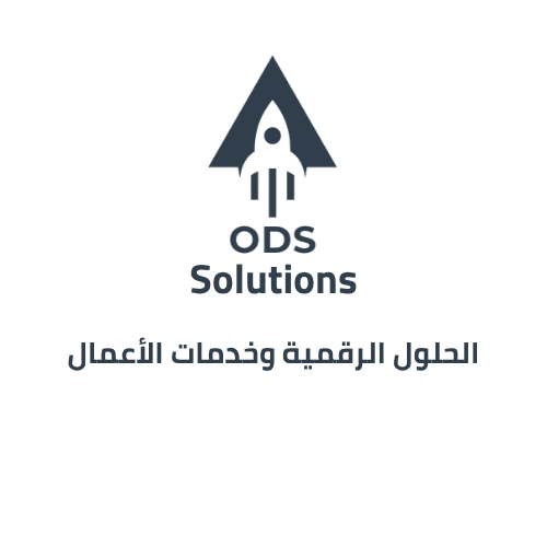 ODS Solutions: الحلول الرقمية وخدمات الأعمال.